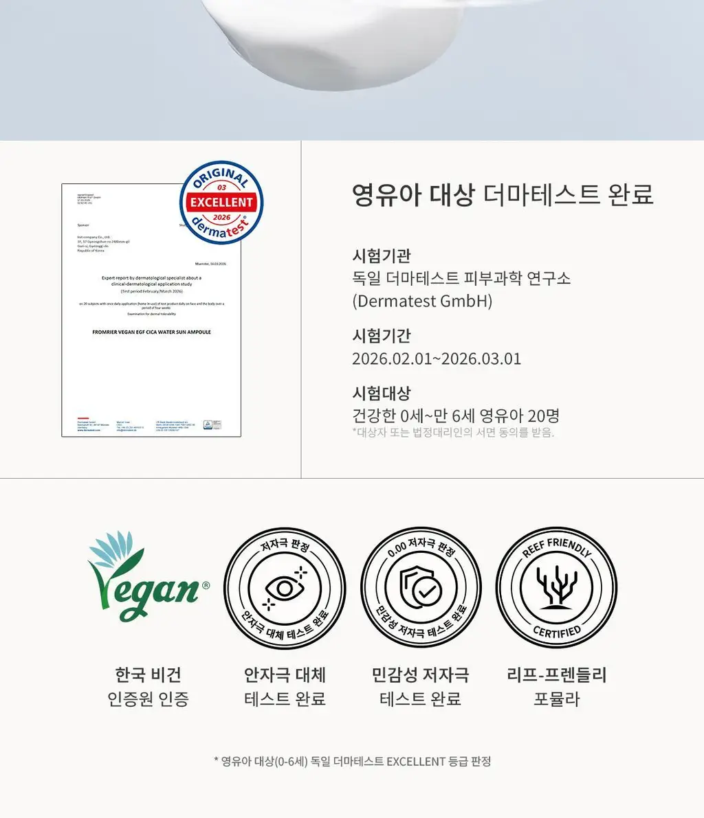 [청담샵PICK/원조화잘먹]프롬리에 비건 EGF 시카 선앰플 워터/보송/워터키링기획 택 1 상세페이지 4